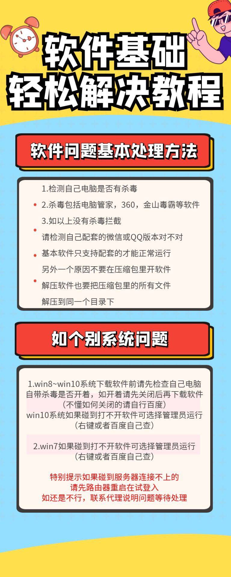 【电脑软件】购买前必读，关于在售产品的使用说明