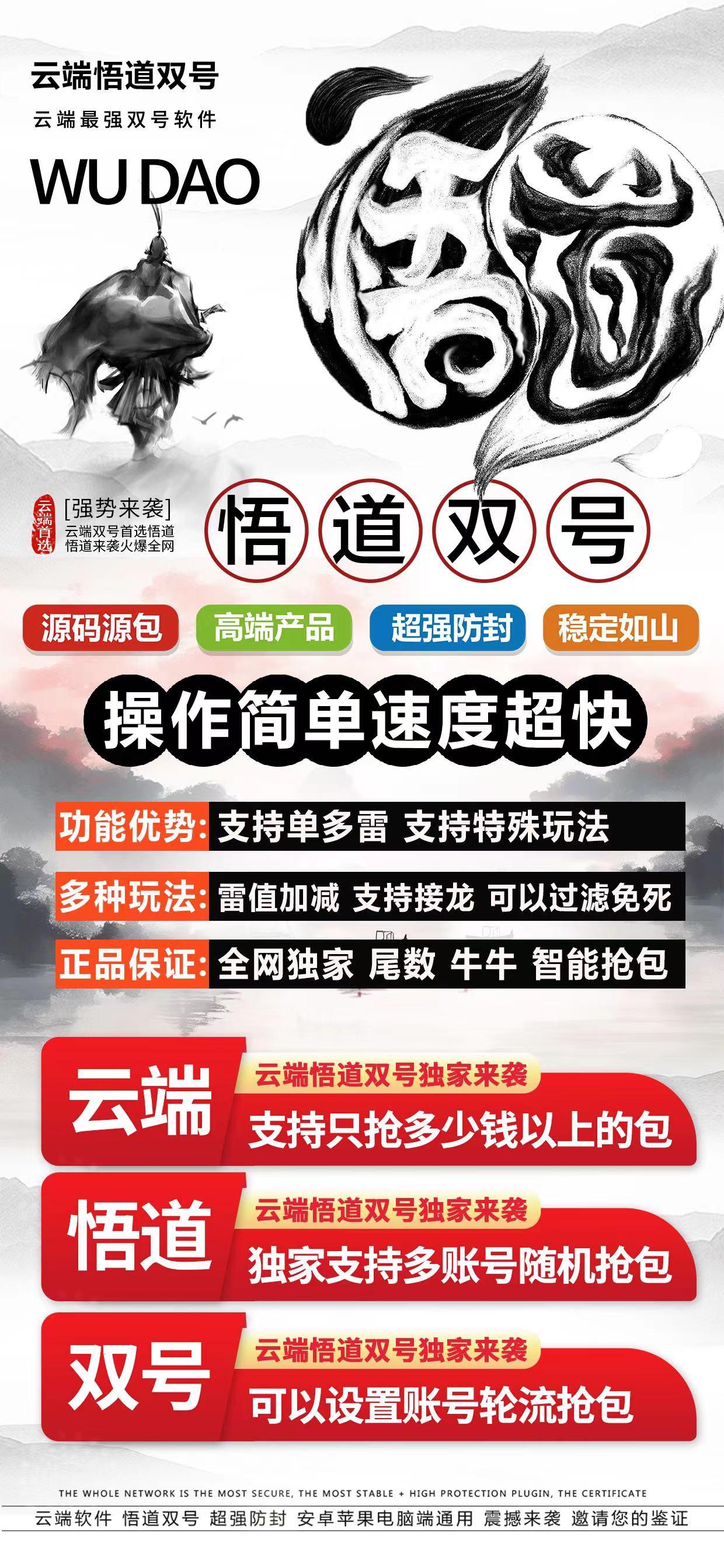 悟道3000点
