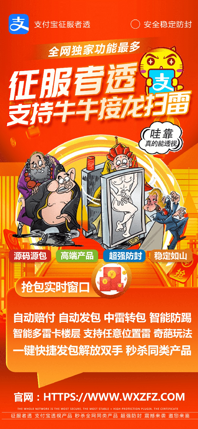 征服者支付宝透周卡