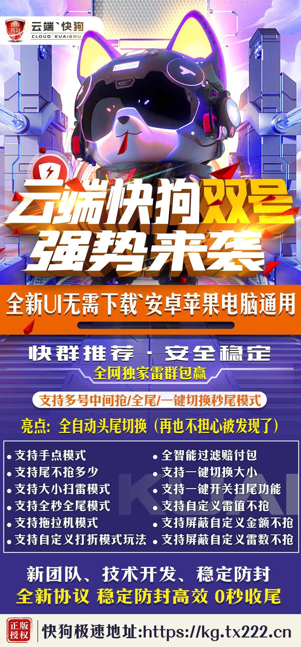 快狗3000点
