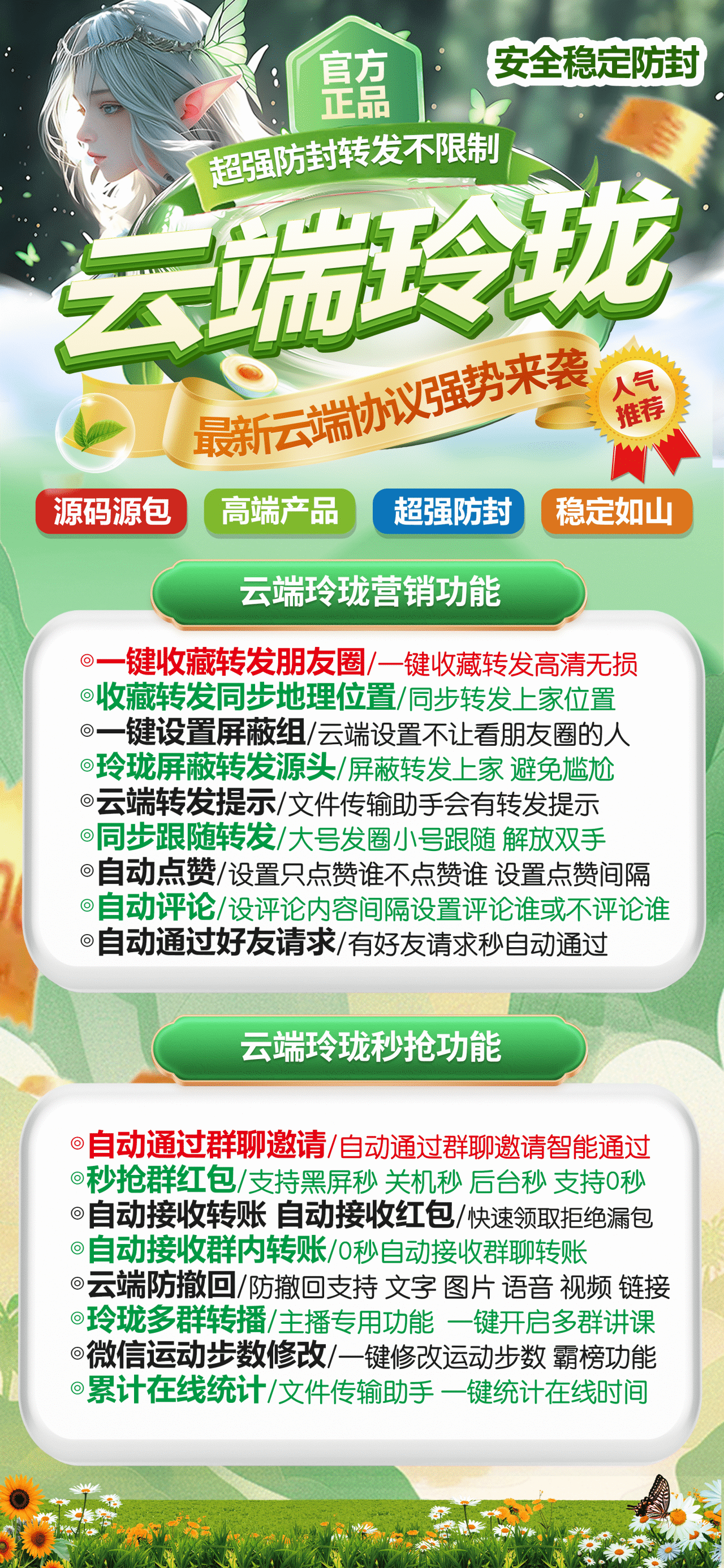 云端玲珑月卡