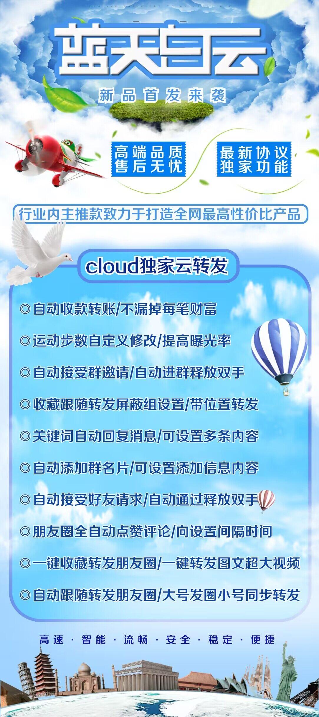 蓝天白云月卡（云上生活）
