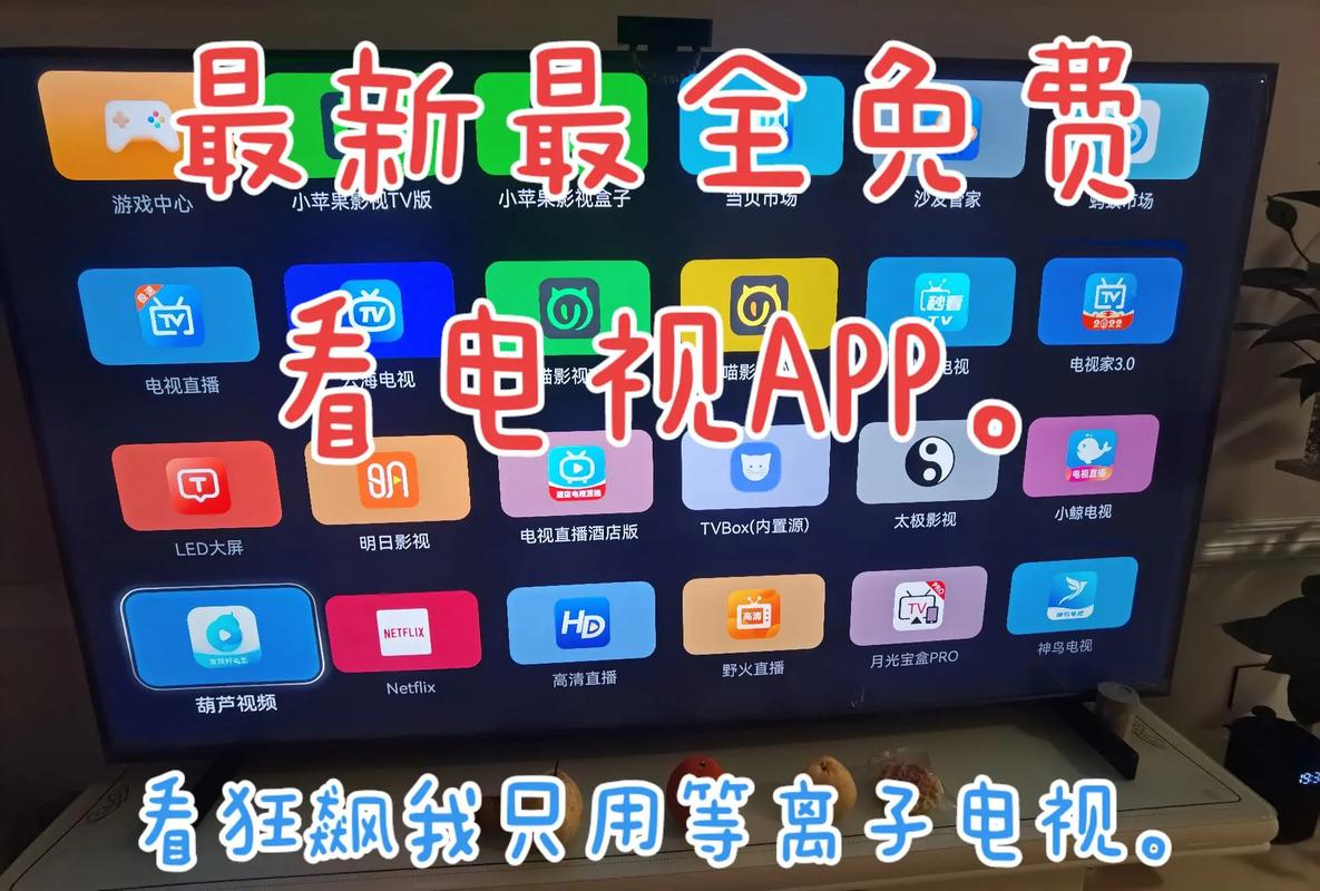 电视直播看剧软件合集