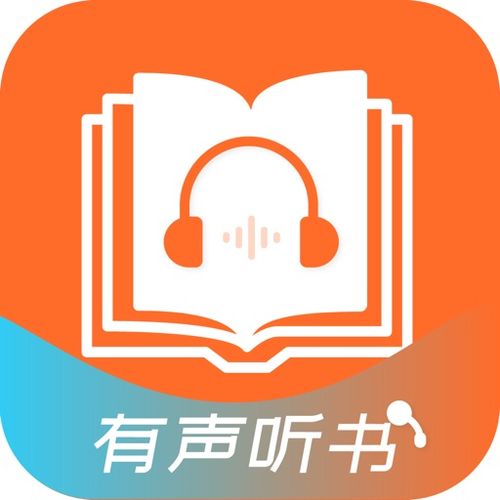 听书软件 无需会员版 多款合集