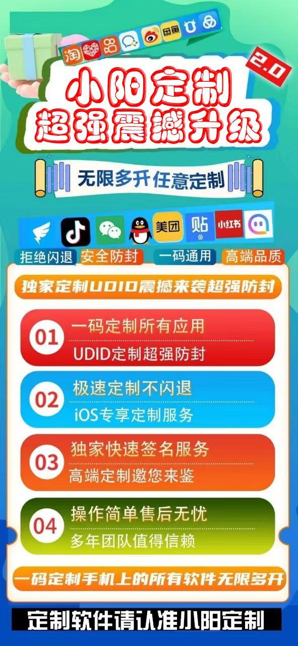 小阳定制（90天质保）