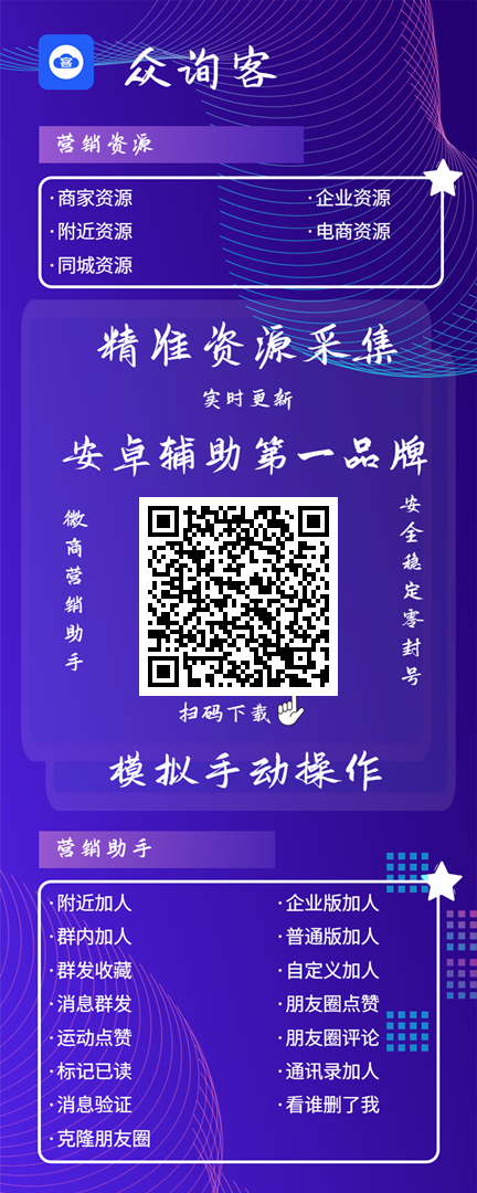 众询客月卡