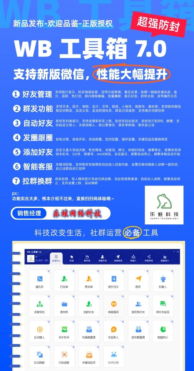 WB工具箱 年卡