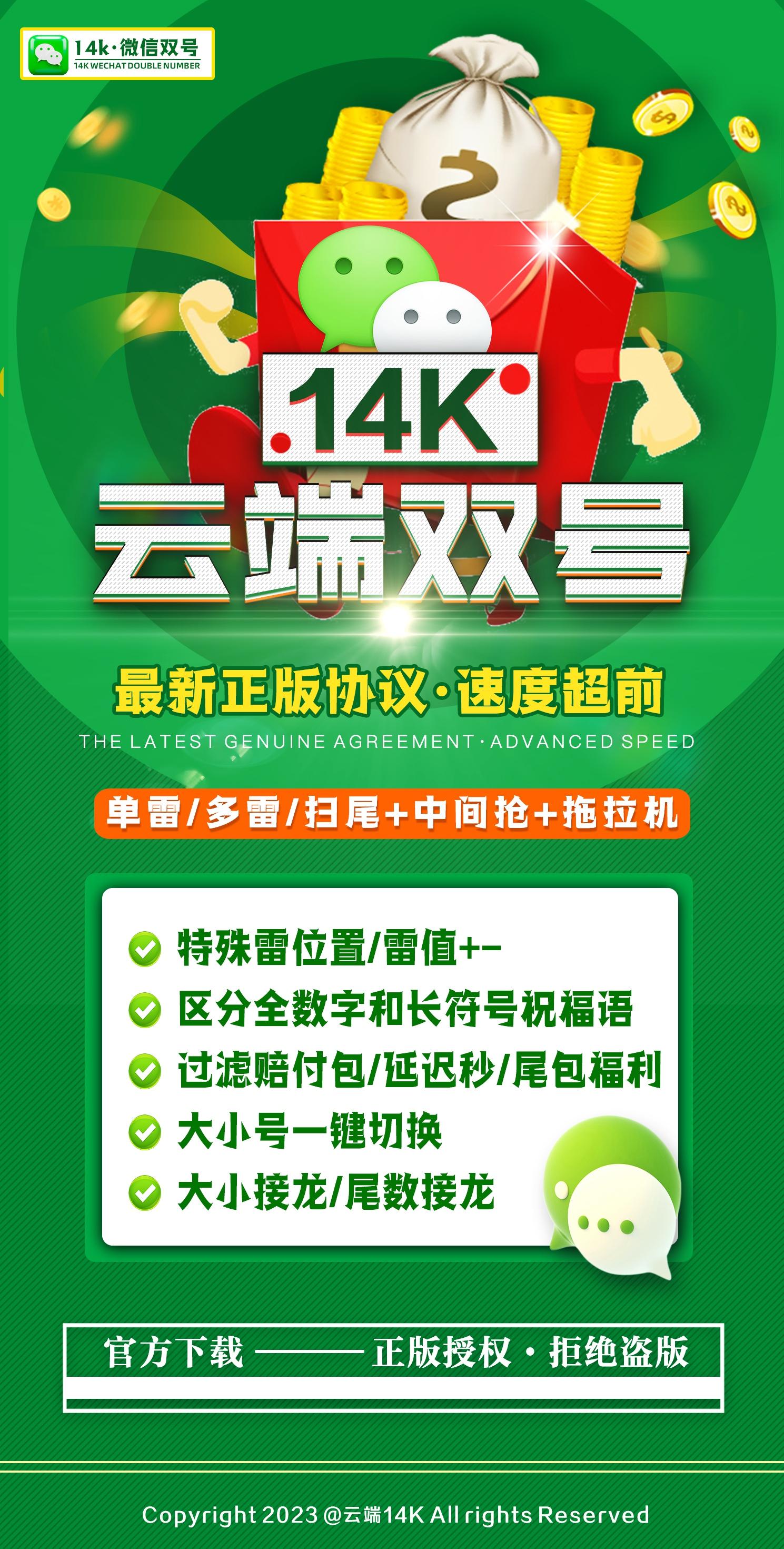 14K1500点