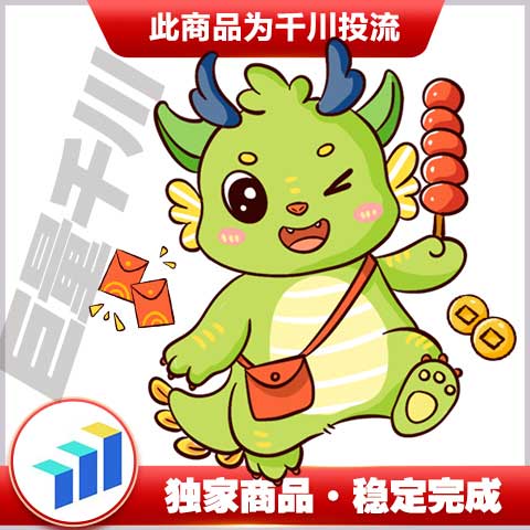 【千川不开播粉】有效粉90%（500个）