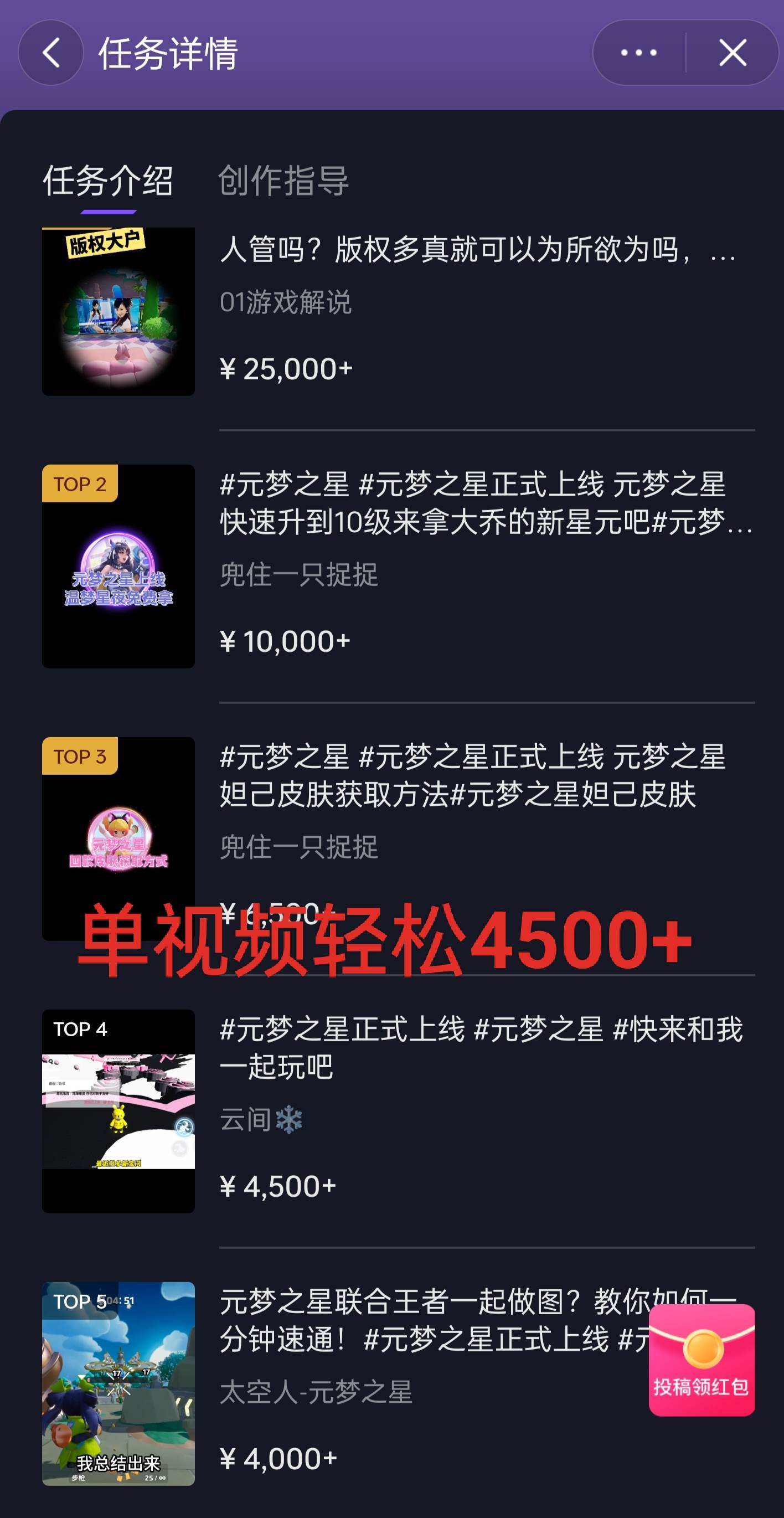 图片[1]-全网揭秘！腾讯手游元梦之星，十分钟顶尖教学，单视频变现4500+，月入5位数-小千网络