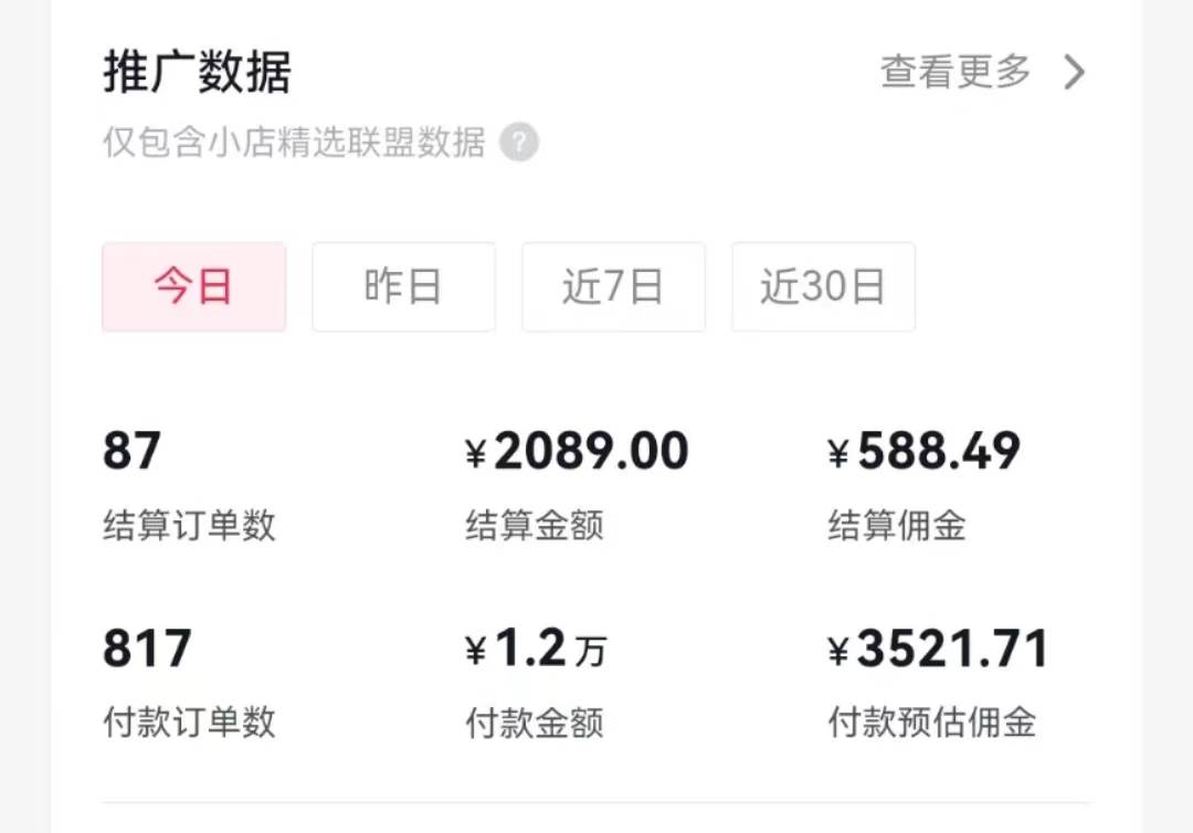 过年新风口 用ai春联图文，日入600，小白轻松上手