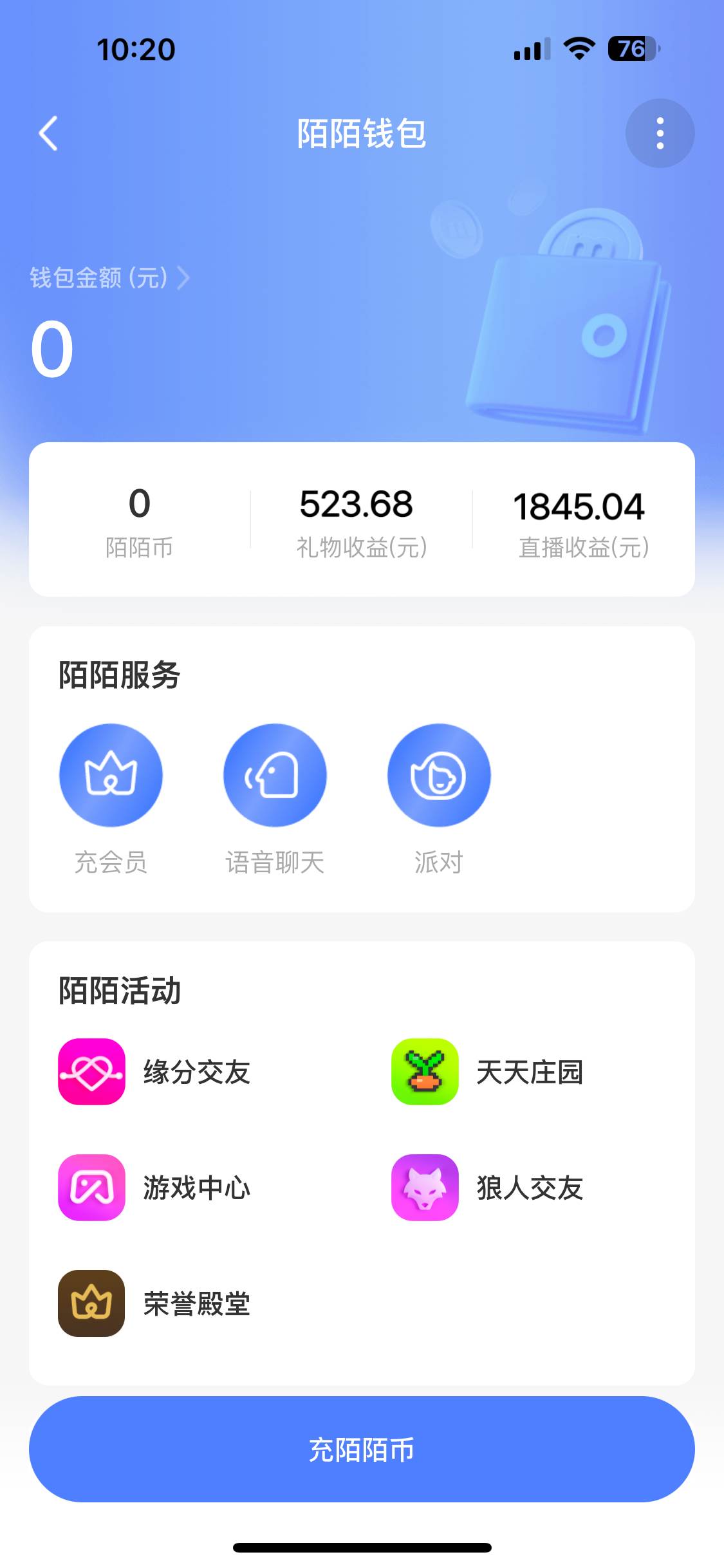 图片[1]-靠陌陌24小时无人直播，日入500+，多种变现方式，落地保姆级教程-小千网络