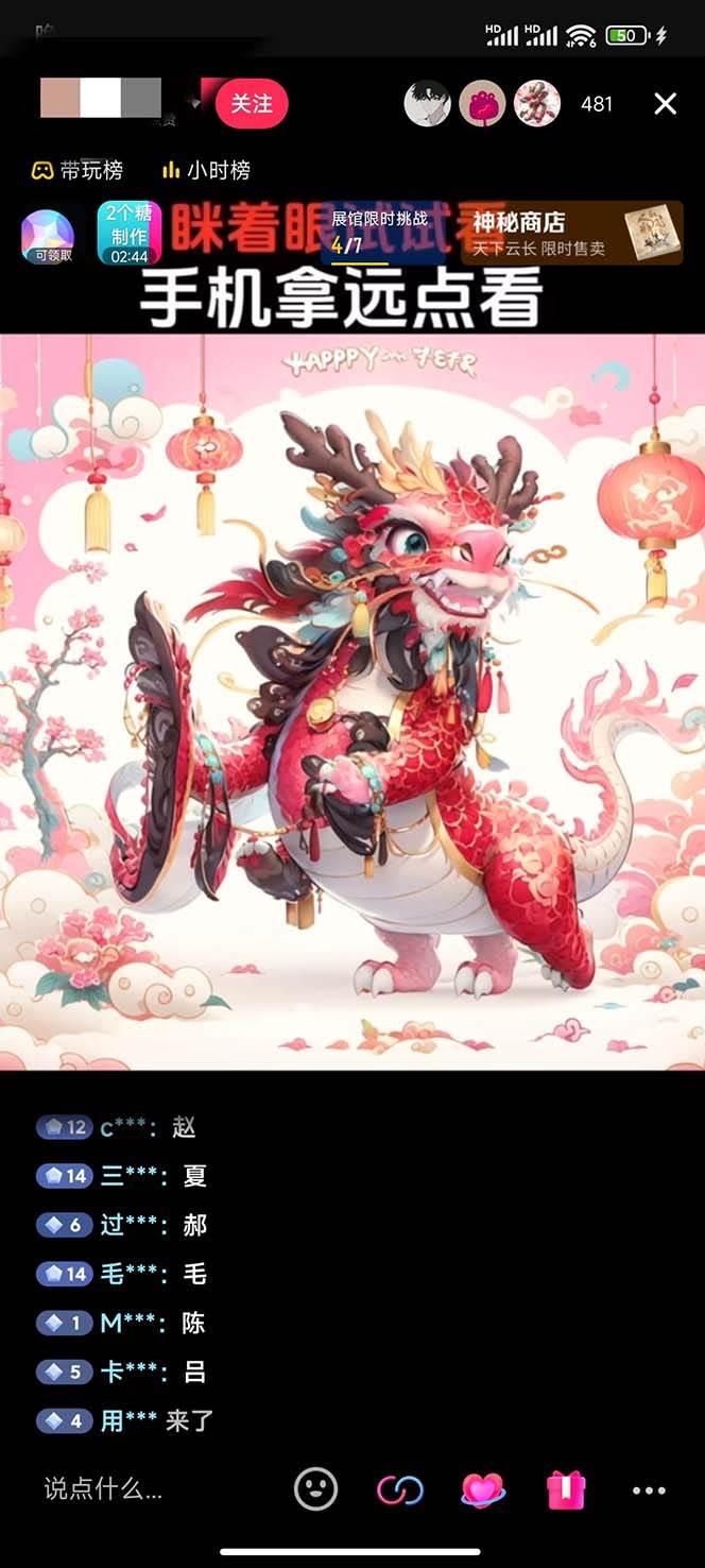 图片[1]-抖音最新最火Ai姓氏签名头像直播玩法（含开播视频教程+头像AI自动生成软件)-小千网络