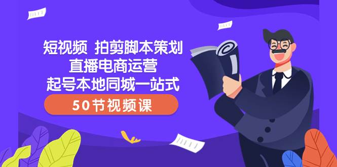 年底大风口旅游赛道酒旅账号，多渠道变现，小白也能月入2w+