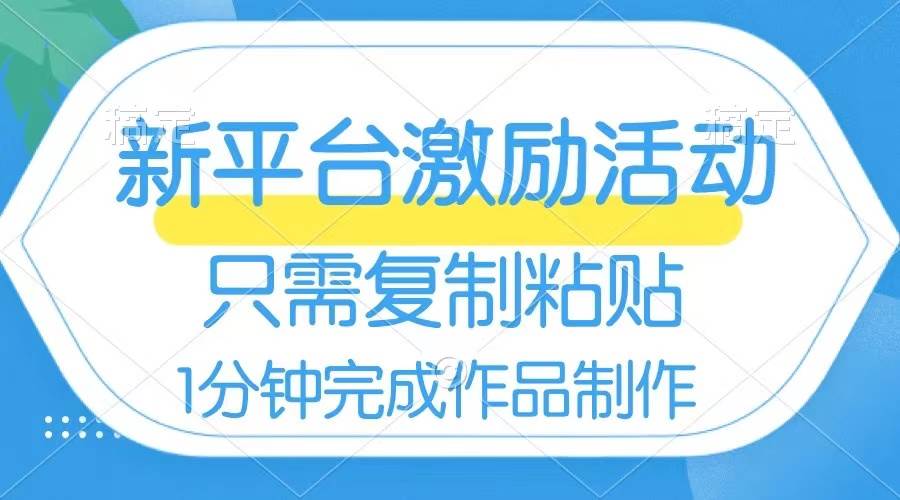 网易有道词典开启激励活动，一个作品收入112+，只需复制粘贴，一分钟完成