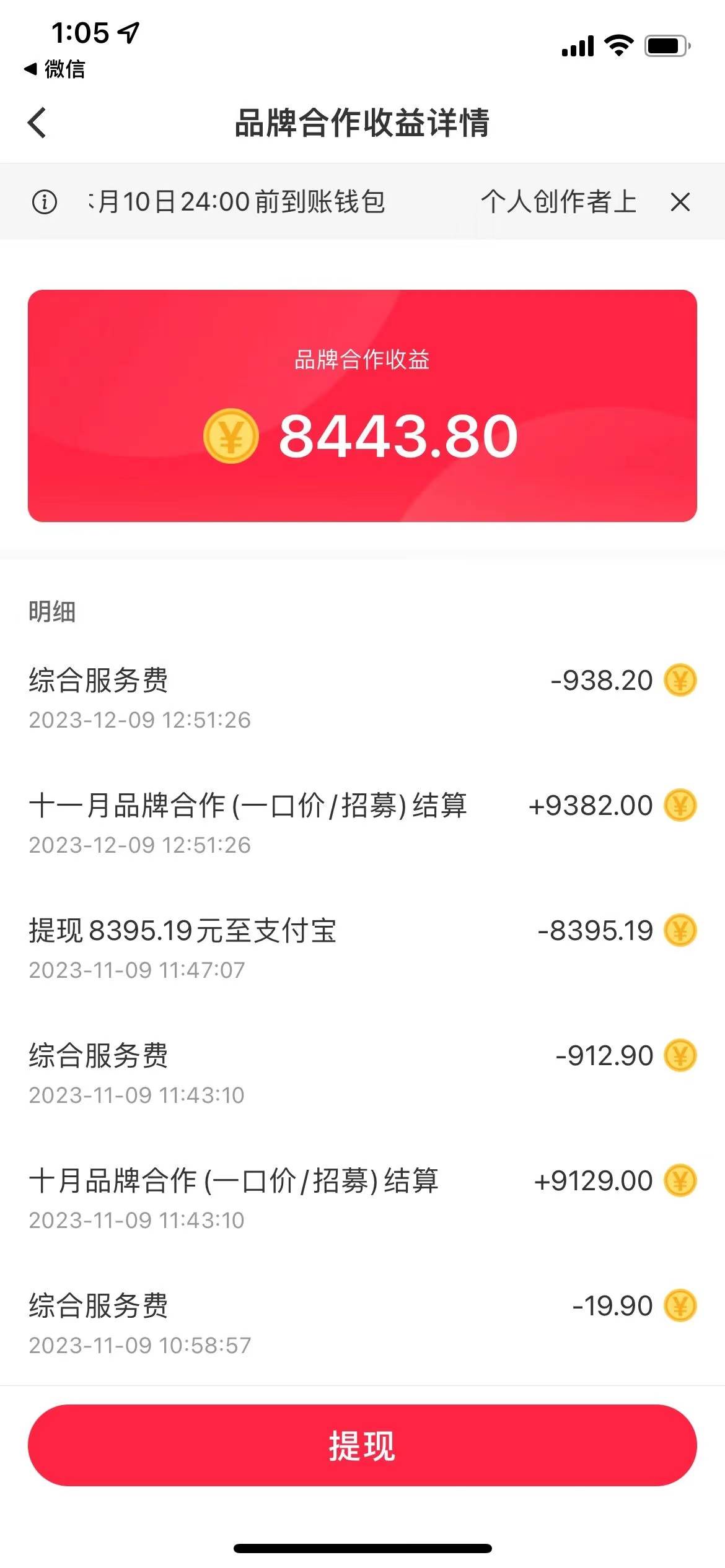 图片[1]-小红书商单最新玩法，新号15天2.9w粉，商单接到手软，1分钟一篇笔记-小千网络