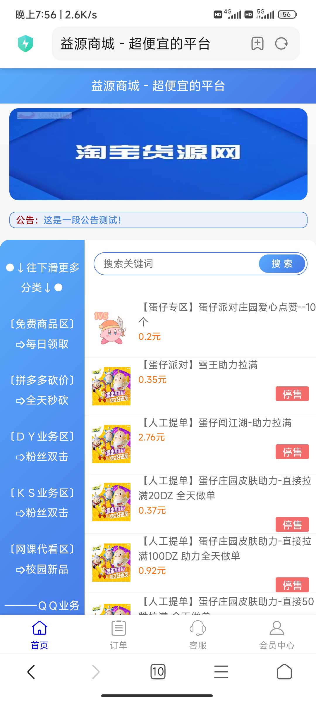 图片[1]-【彩虹发卡网】仿亿乐商城首页模板，纯开源版无加密-小千网络