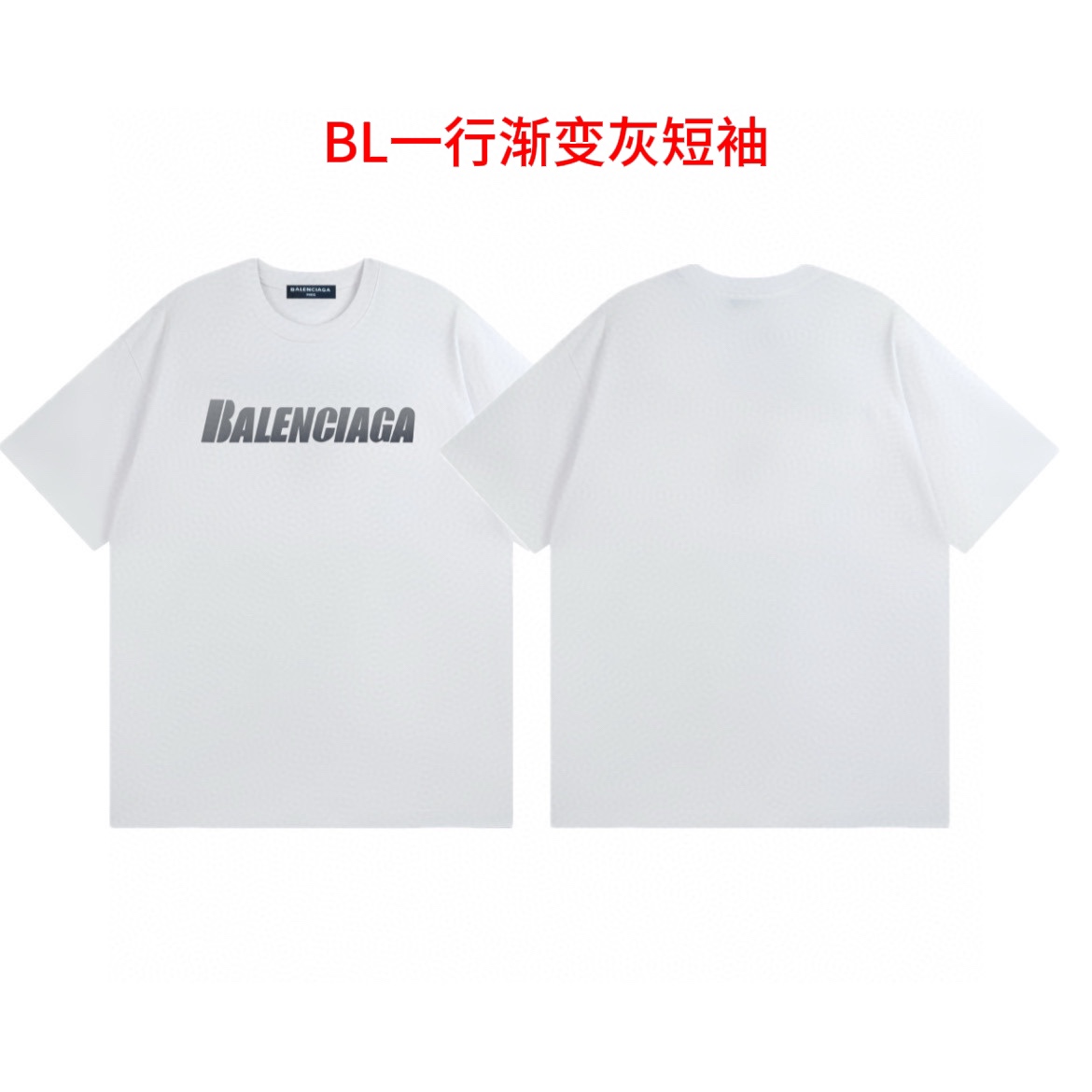 BL一行渐变灰短袖24代发200克 240克5  输出可低 采用新疆精梳棉 七天无理由退货 品质保证 支持一件代发。和文化班服定制支持文化服 班服 活动图案定制