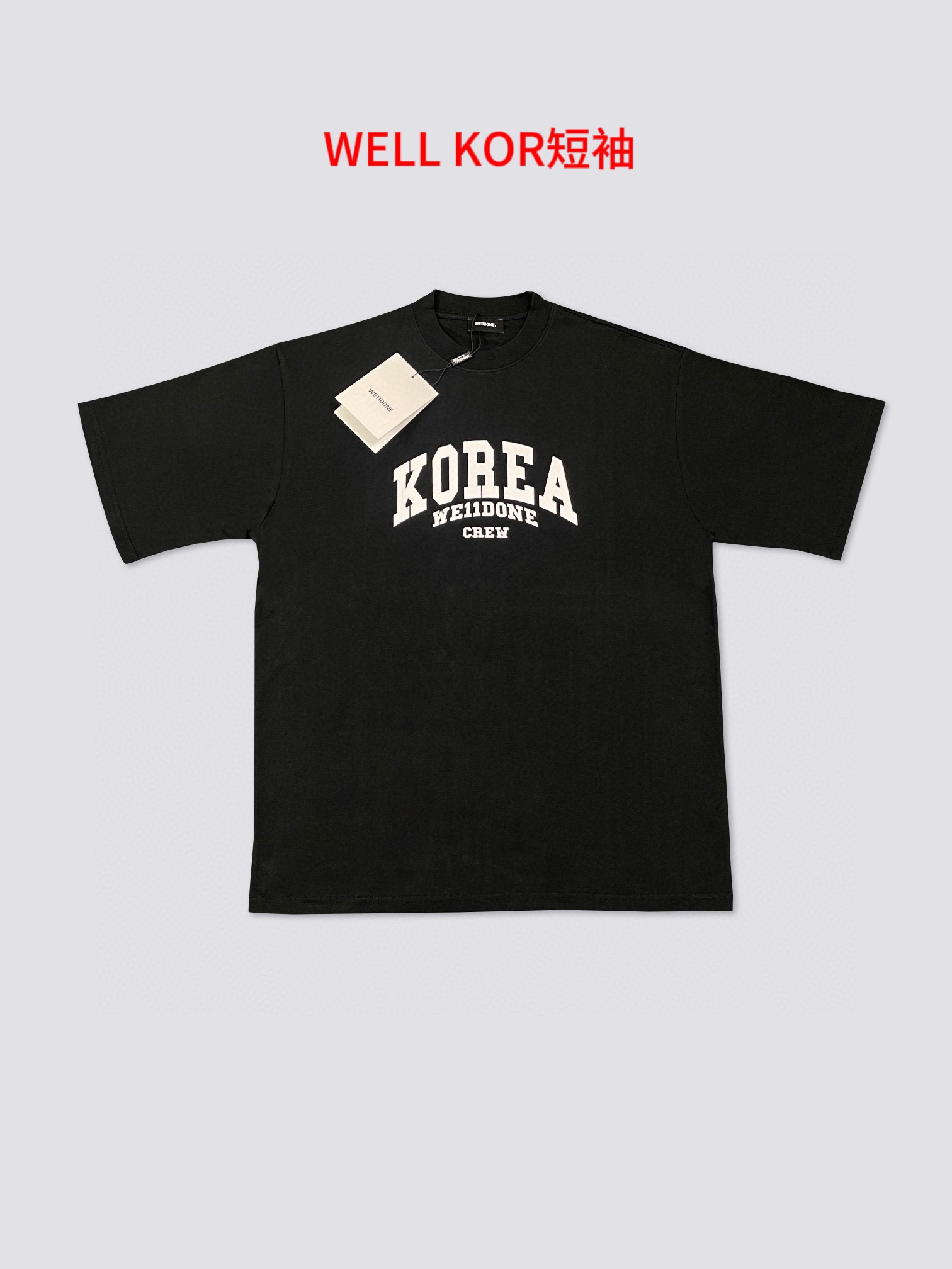 WELL KOR短袖出新疆棉200克 七天无理由退换 支持文化服 班服 活动图案定制WE11 DONE TRACK 胸口KOREA字母短袖重磅T恤面料：纯棉面料做工：进口胶浆手工
