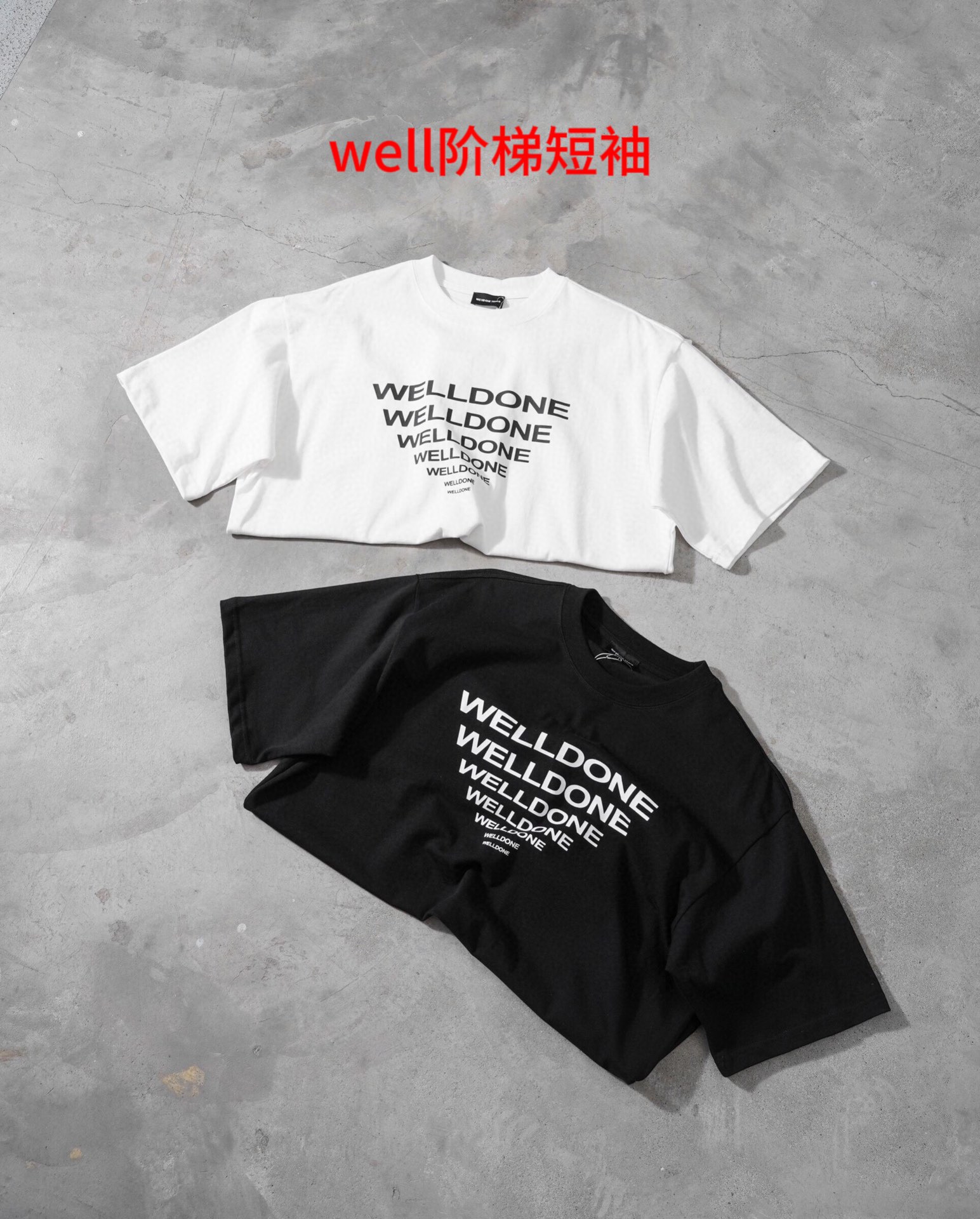 【WE11DONE TRACK阶梯短袖】INS高热度款式 200克纯棉。定染同缸1*1螺纹丝网印刷 舒适宽松 上身有型情侣同款COLOR:黑色/白色尺码表M-4XL