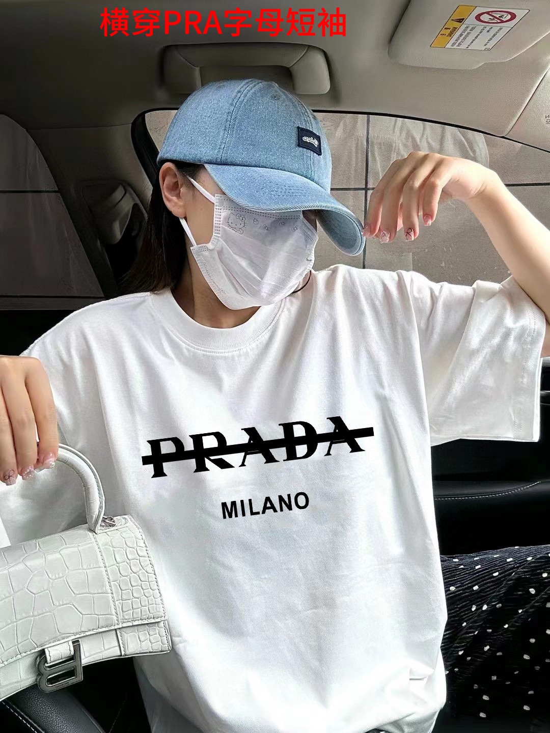 横穿PRA字母短袖Prada普拉达专柜同步最新款字母印花系列印花男女同款情侣短袖采用定制精梳棉，三针五线做工，领口包包边条，肩膀处内里带压条，做工面料细节都无法挑剔，印花采用进口浆料，高端的刺绣精致细腻，简直太完美了！版型宽松，男女都可以穿！颜色 黑色 白色 高级灰尺码如下