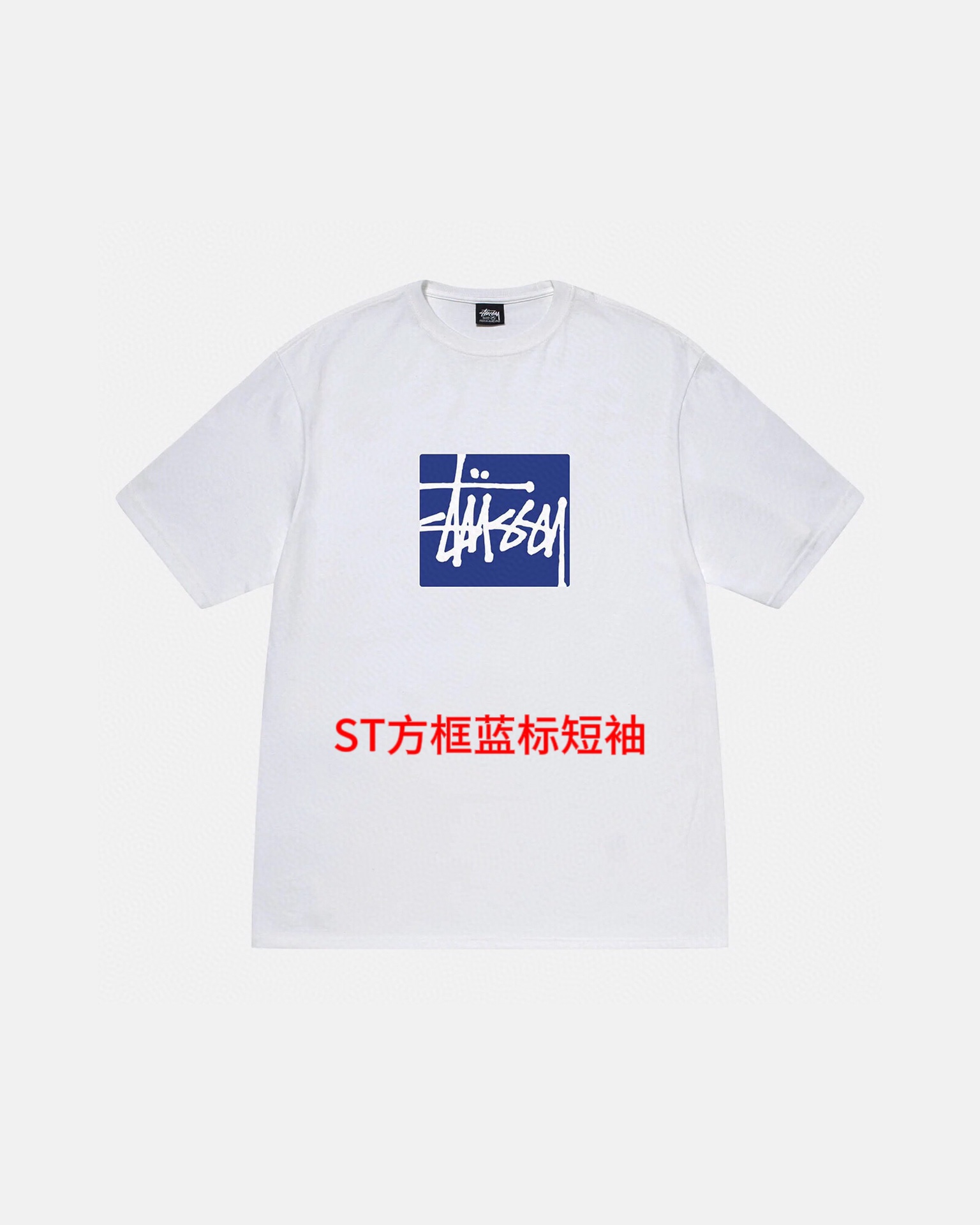 ST方框蓝标短袖斯图西stussy圆筒短袖T恤 独一高质量版本完美印花细节 ZP开版圆筒版型Tee两侧面不带缝线，区别市场通货颜色：黑色、白色