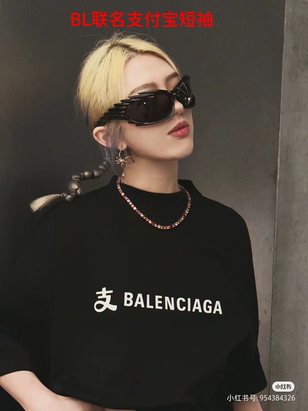 BL联名支付宝短袖顶级版本爆款来袭。Balenciga/巴黎世家2024SS 新款支付宝联名圆领短袖T恤