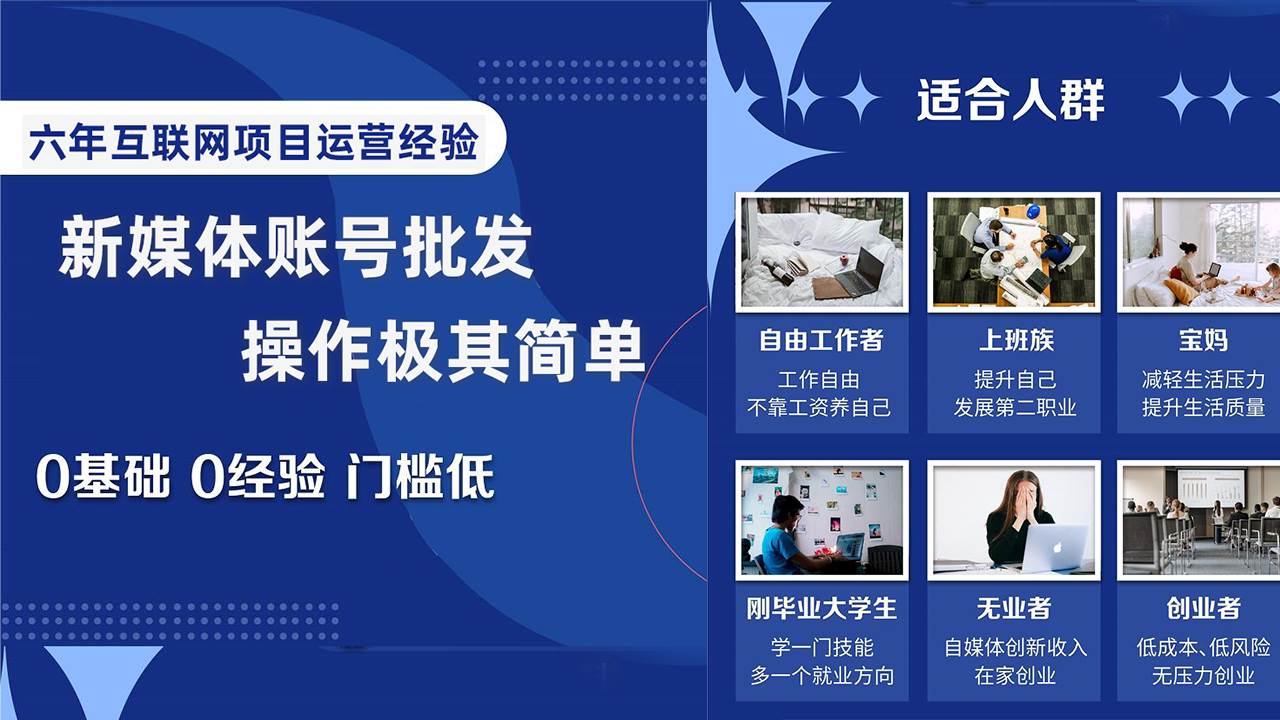 自媒体账号批发，看我怎么一天赚1个w，超简单