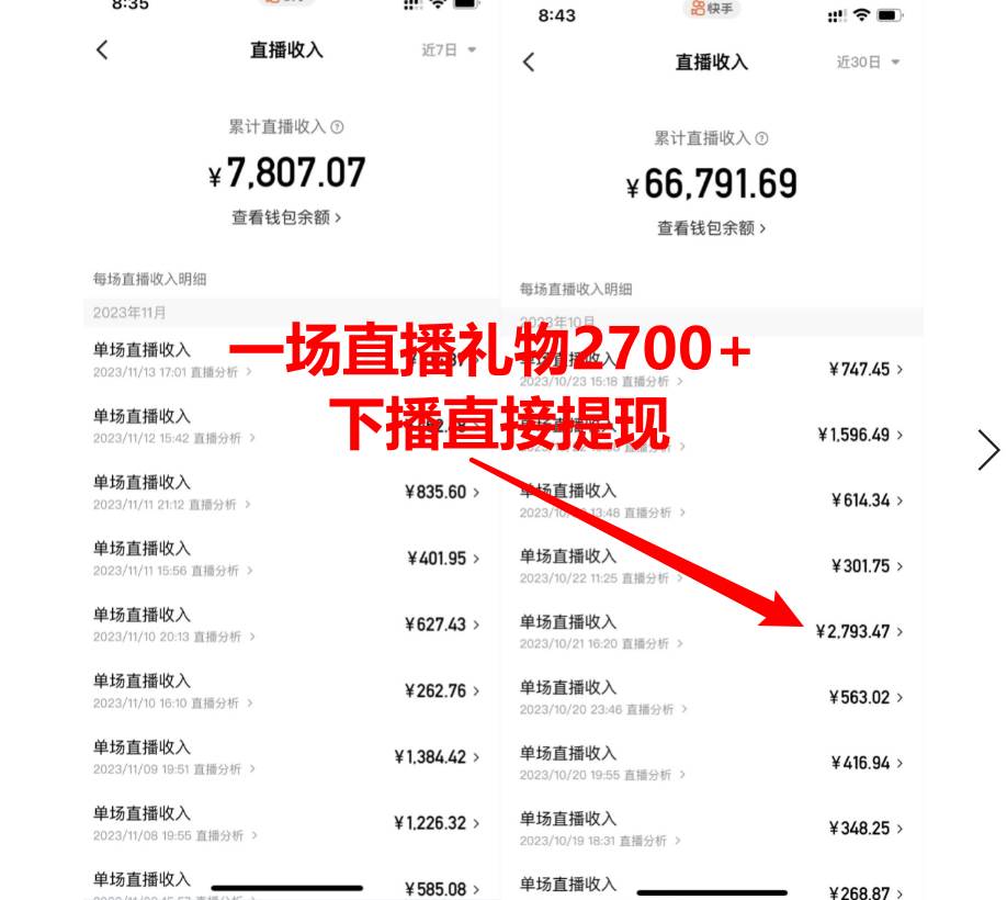 图片[1]-靠小游戏直播月入10W+，每天只需2小时，保姆式教程，小白也能轻松上手-小千网络