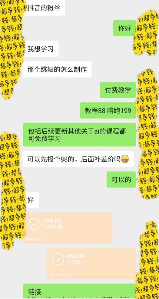 图片[2]-图片一键生成跳舞视频，两种发展方向，吸粉效果无敌，亦可变现-小千网络