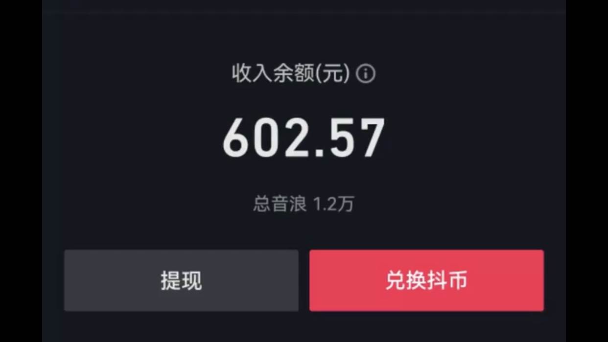 图片[2]-抖音半无人直播，宝宝起名，暴力撸音浪，单日收益600+-小千网络
