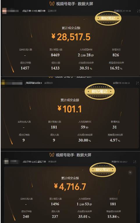 图片[1]-视频号快速起号，分成计划及带货，日入1000+，0-1起盘、运营、变现玩法-小千网络