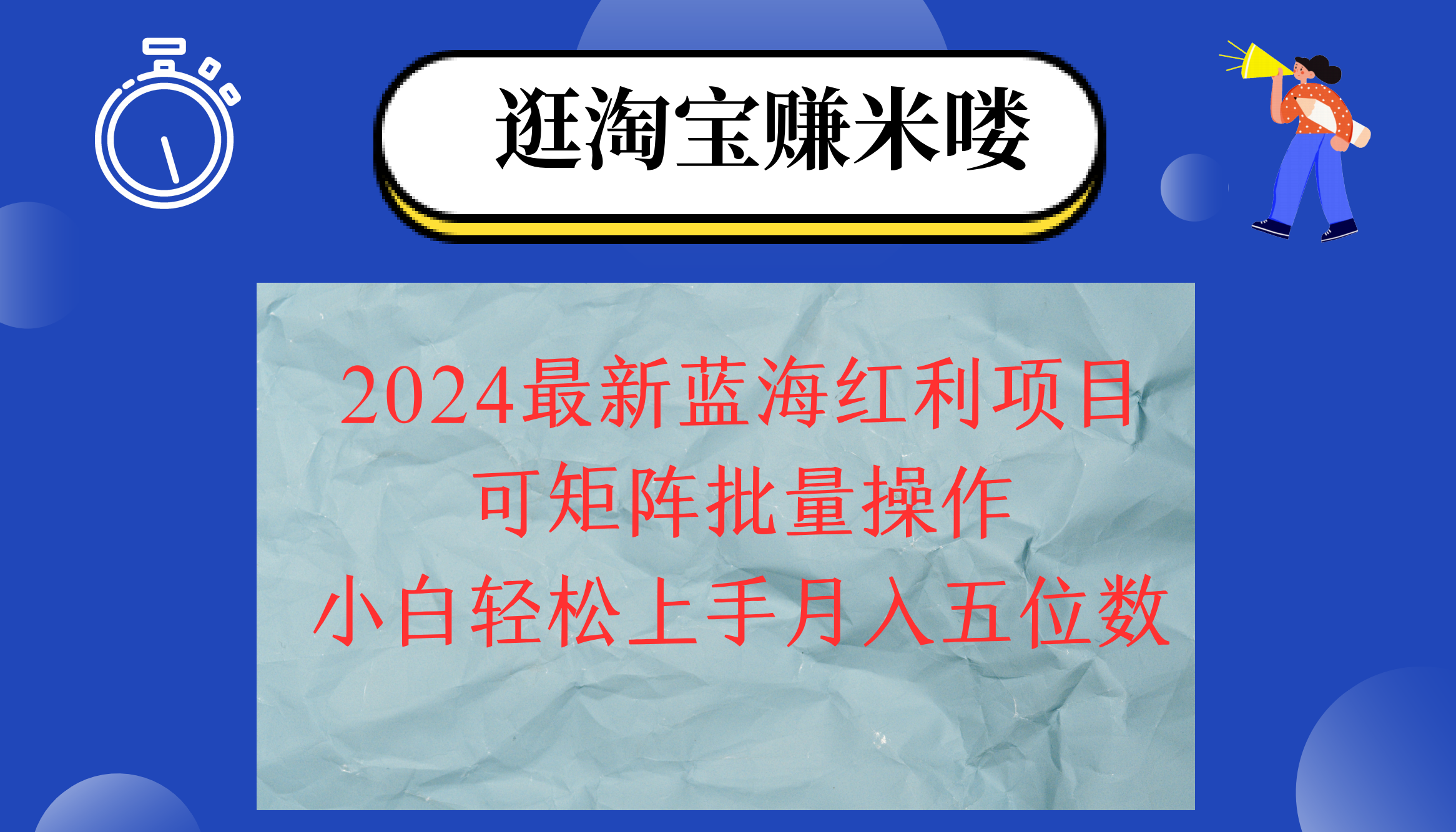 2024淘宝蓝海红利项目，无脑搬运操作简单，小白轻松月入五位数，可矩阵-小千网络