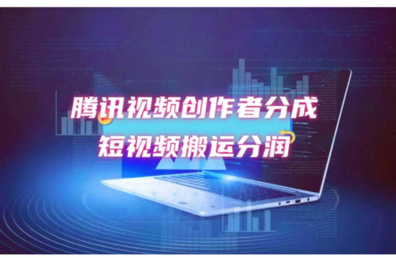 2024新风口，无脑搬运海外历史视频，去重一键发布，小白可做，月入1W+
