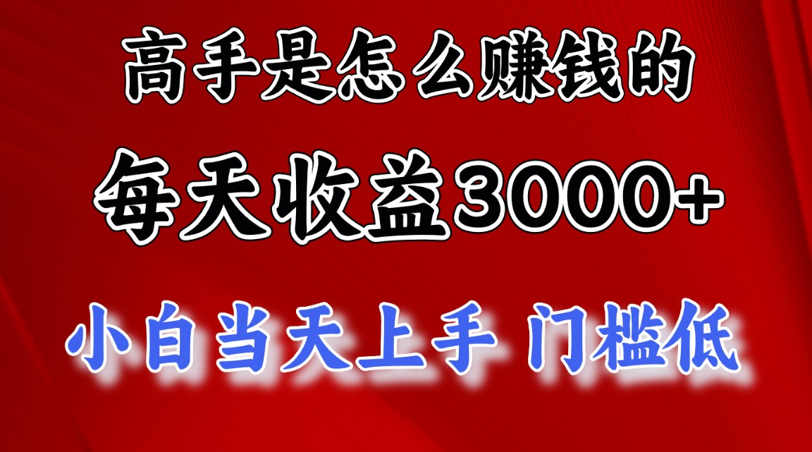 1天收益3000+，月收益10万以上，24年8月份爆火项目-小千网络