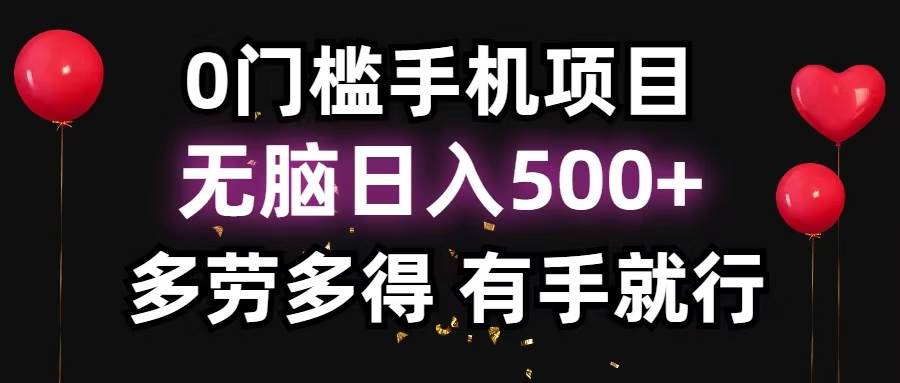 零撸项目，看广告赚米，单机40+，小白当天上手，可矩阵操作日入500+-小千网络